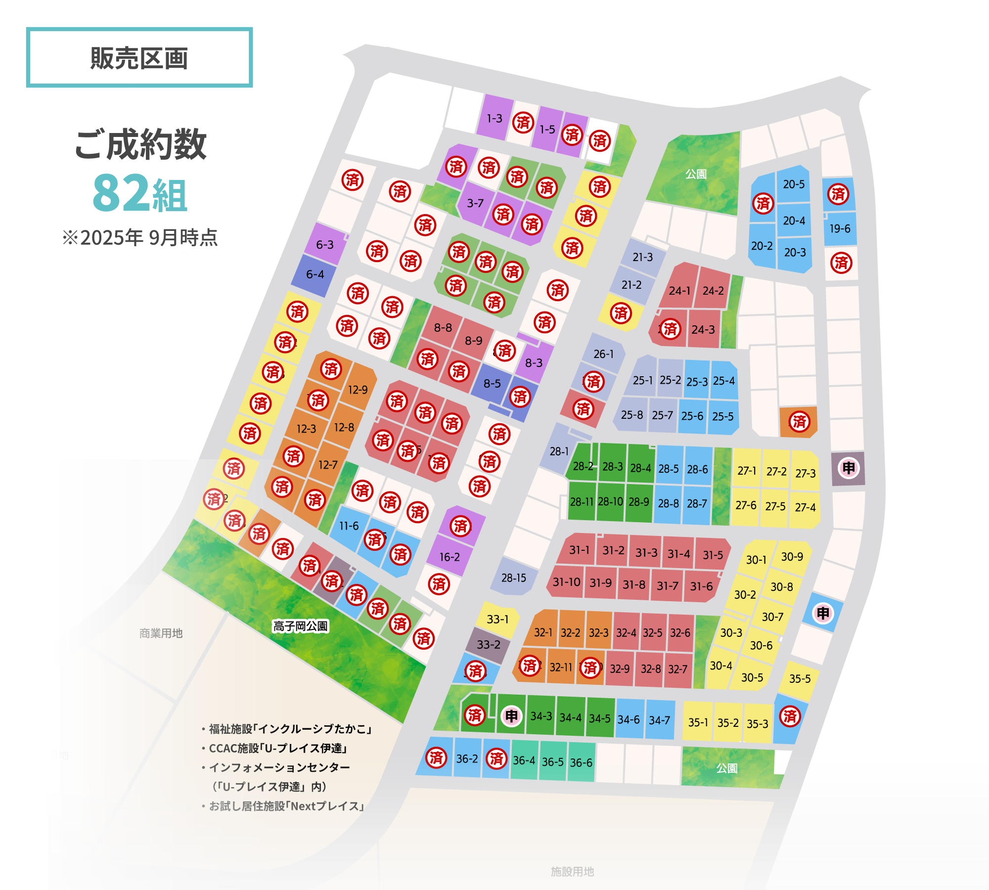 販売区画図