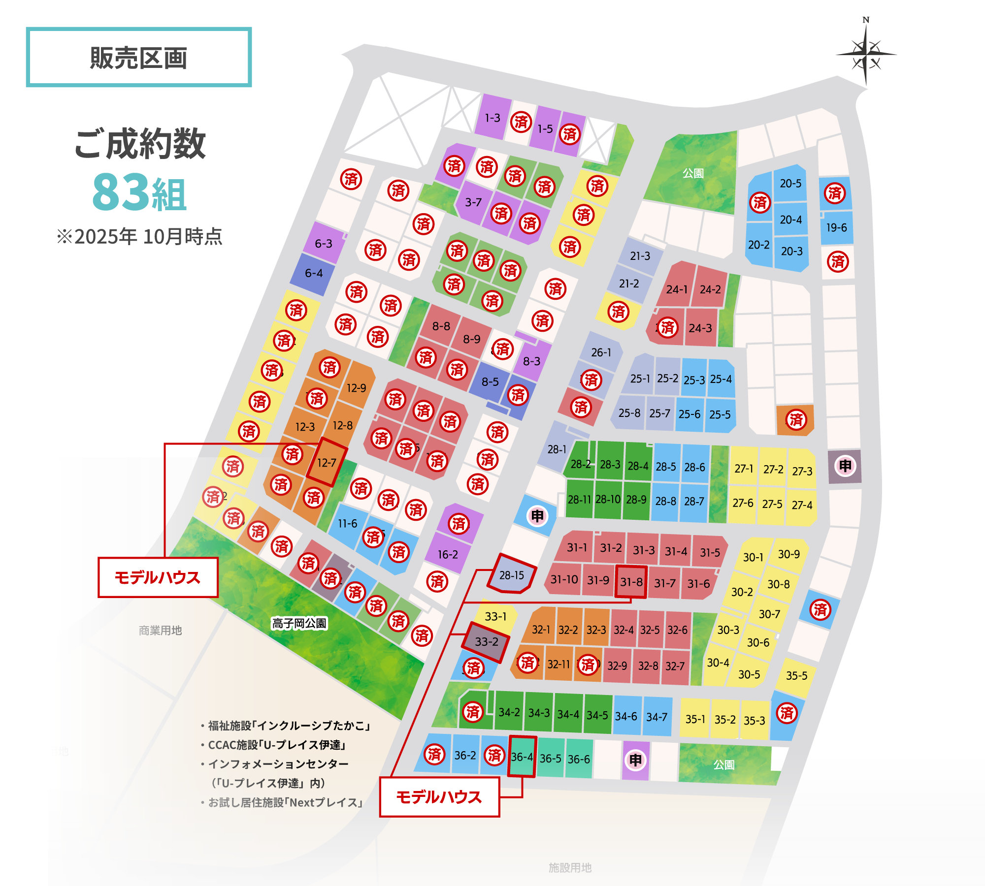 販売区画図