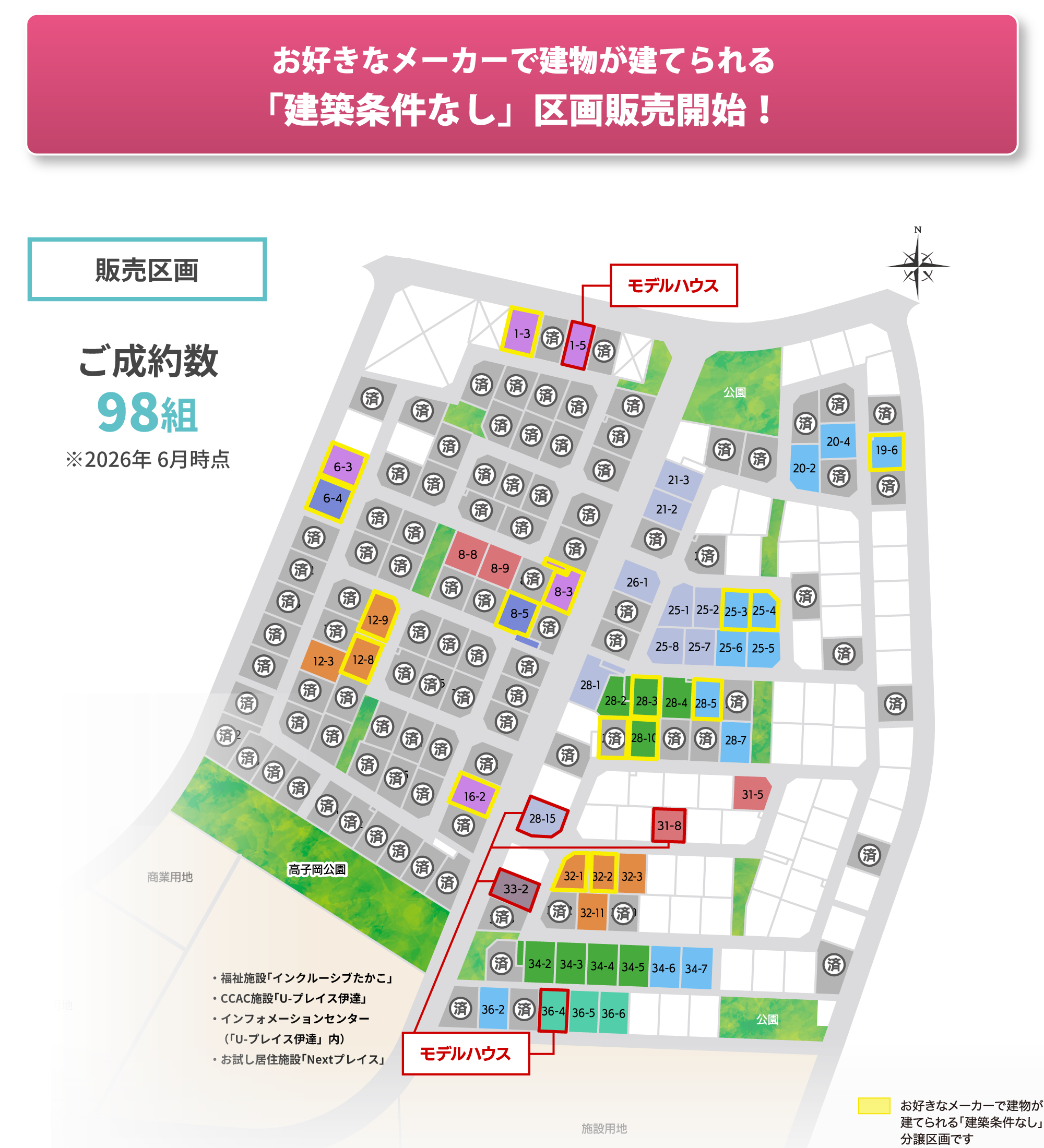 販売区画図