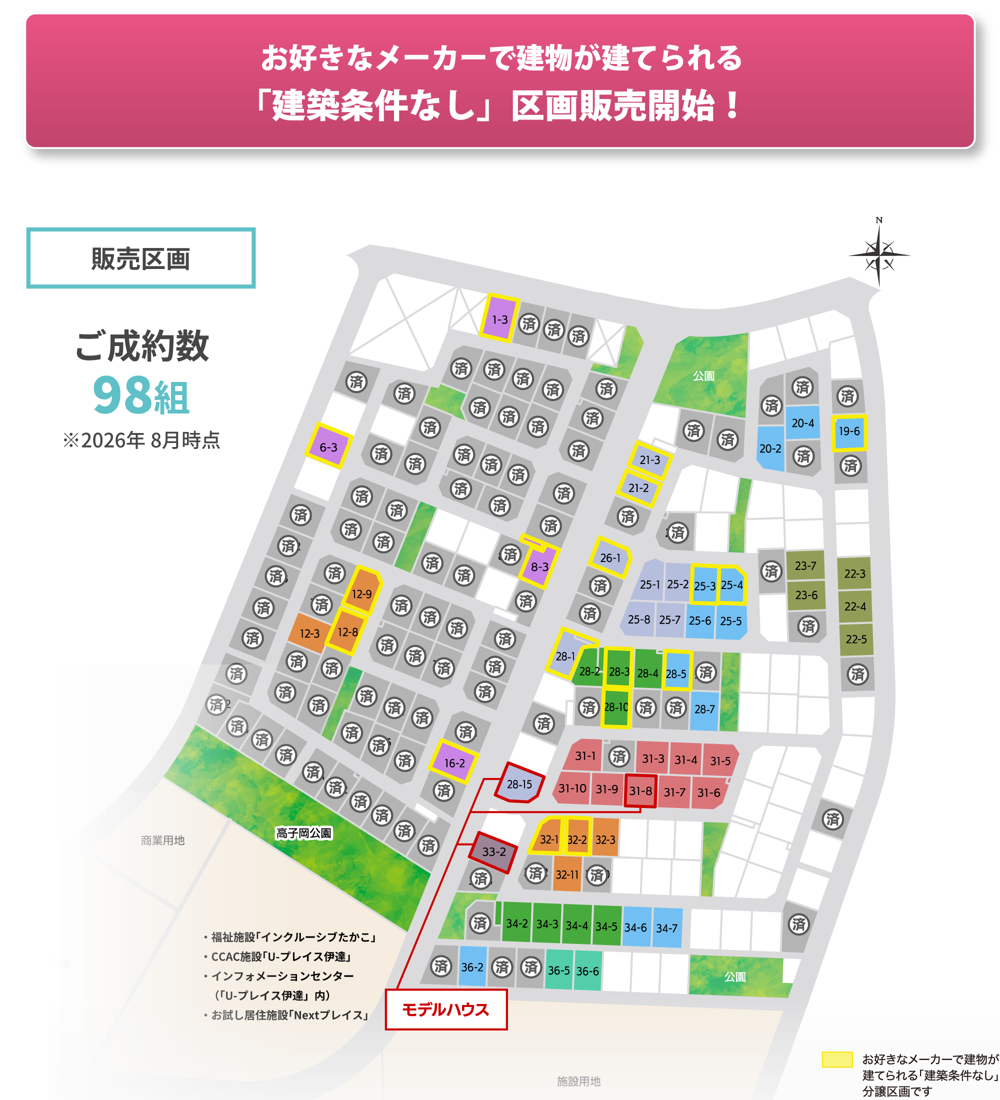 販売区画図